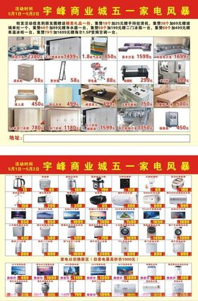 家立康家电水管宣传单