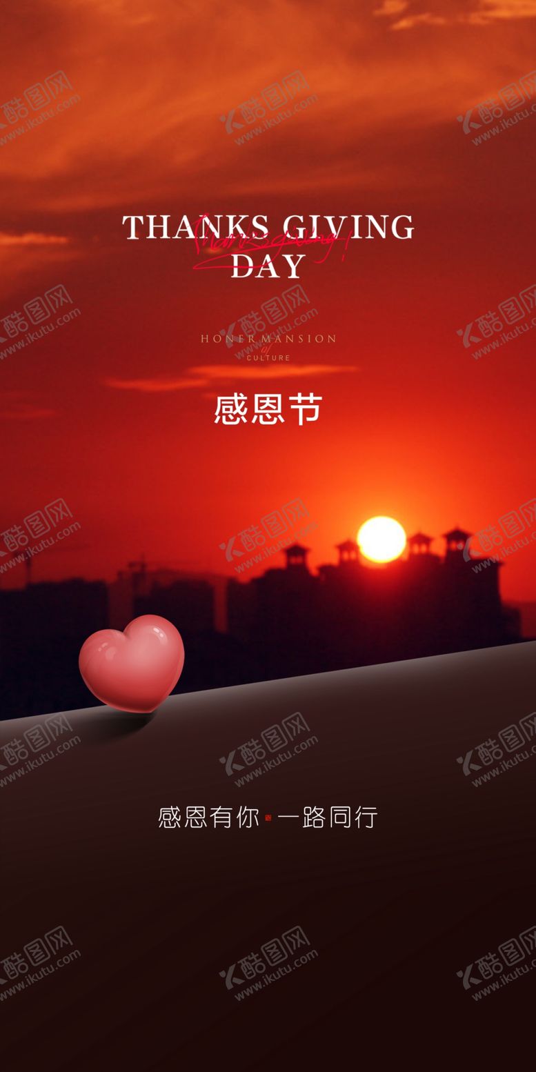 编号：10583709122045115106【酷图网】源文件下载-感恩节