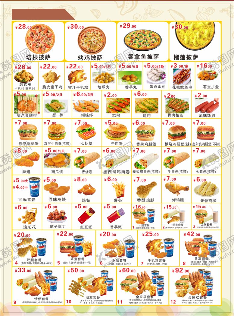 编号：29250412191249048051【酷图网】源文件下载-儿童食物