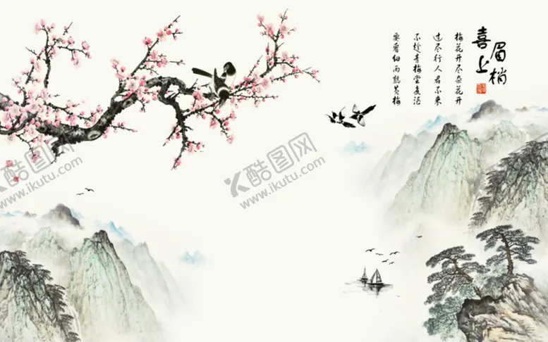 编号：81762510110302246912【酷图网】源文件下载-山水