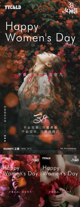 38节女人节妇女节感恩回馈海报