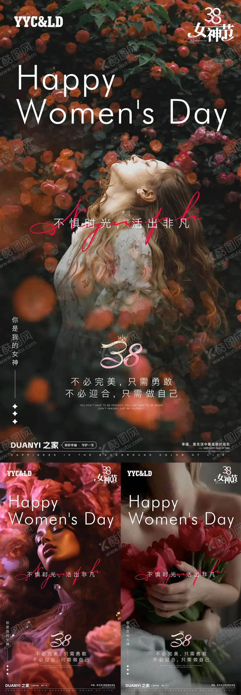 编号：30661702222327228746【酷图网】源文件下载-38节妇女节