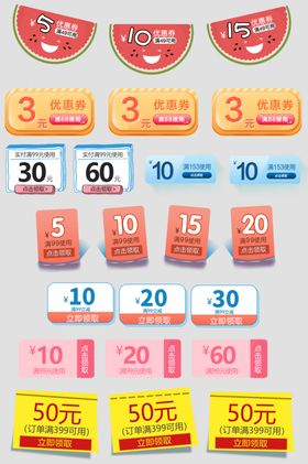 夏日促销价签装饰集合