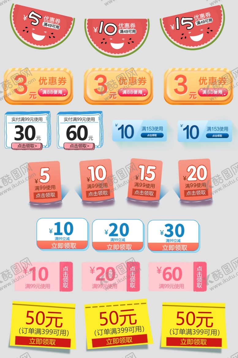 编号：93382611020513431558【酷图网】源文件下载-夏日促销价签装饰集合