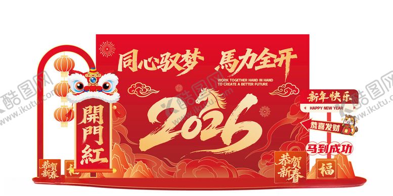 编号：93814604030639472062【酷图网】源文件下载-2026美陈