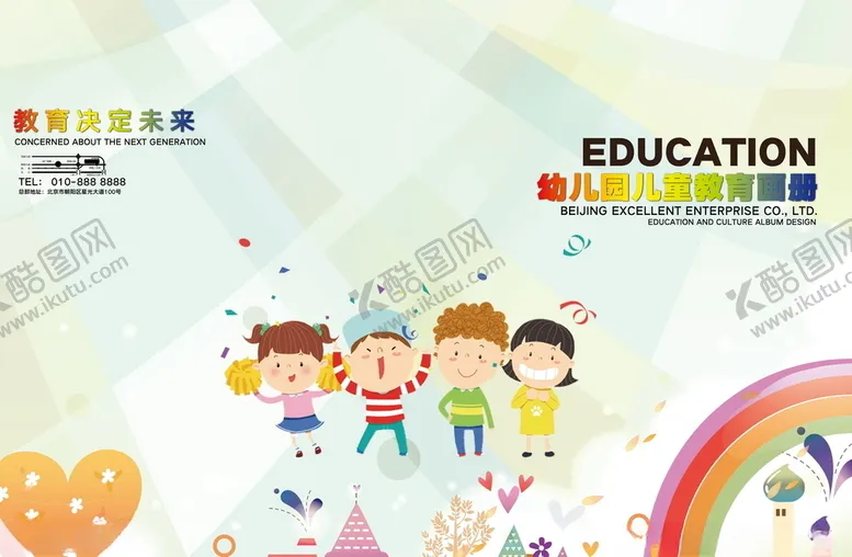 编号：69148106250535318925【酷图网】源文件下载-幼儿园画册封面
