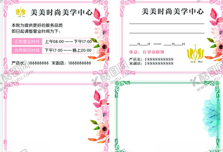 编号：80028405011951413652【酷图网】源文件下载-边框