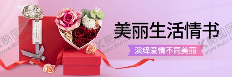 编号：44136603140907515975【酷图网】源文件下载-情人节