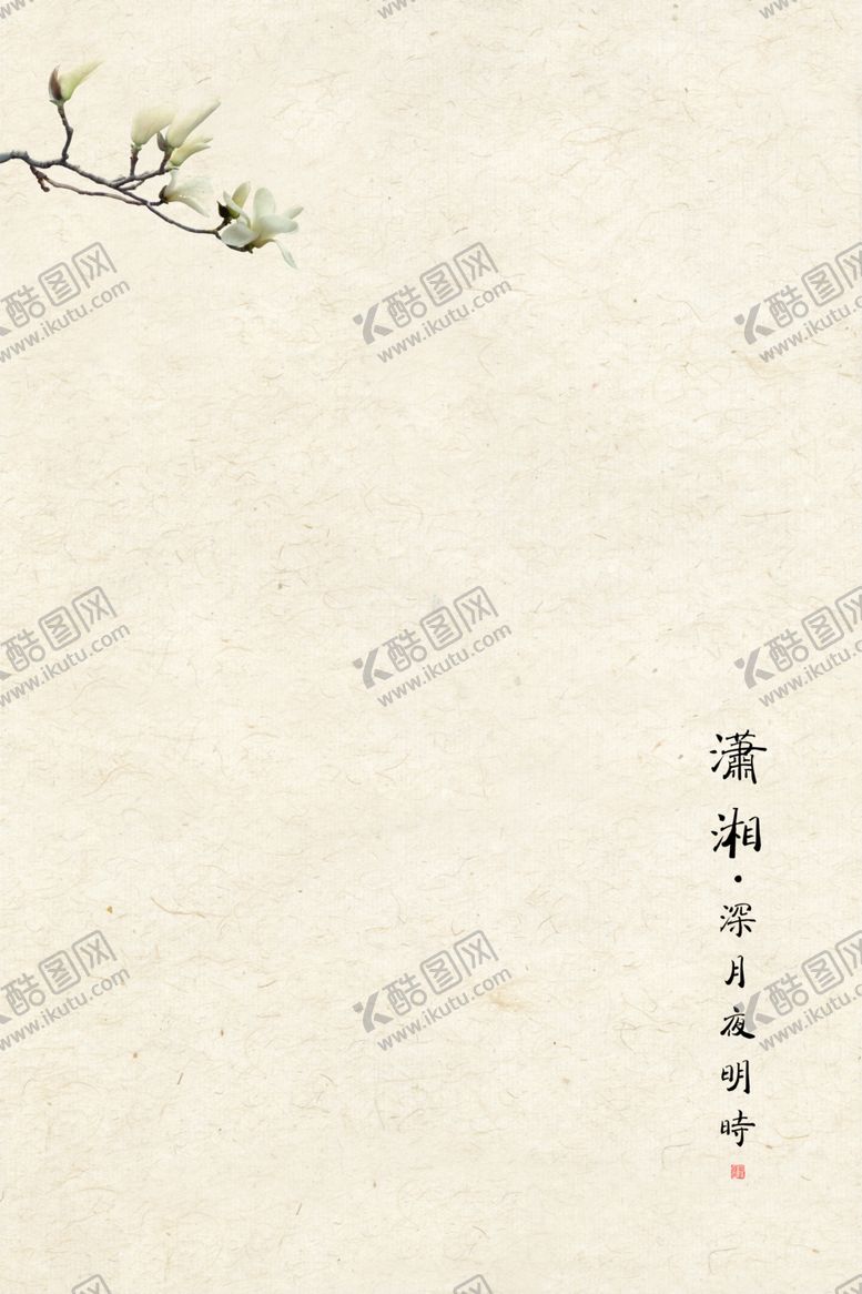 编号：59447902010749196859【酷图网】源文件下载-国画点缀花水墨白玉兰