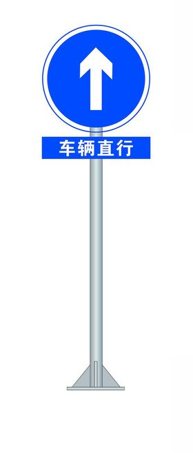 道路指示牌