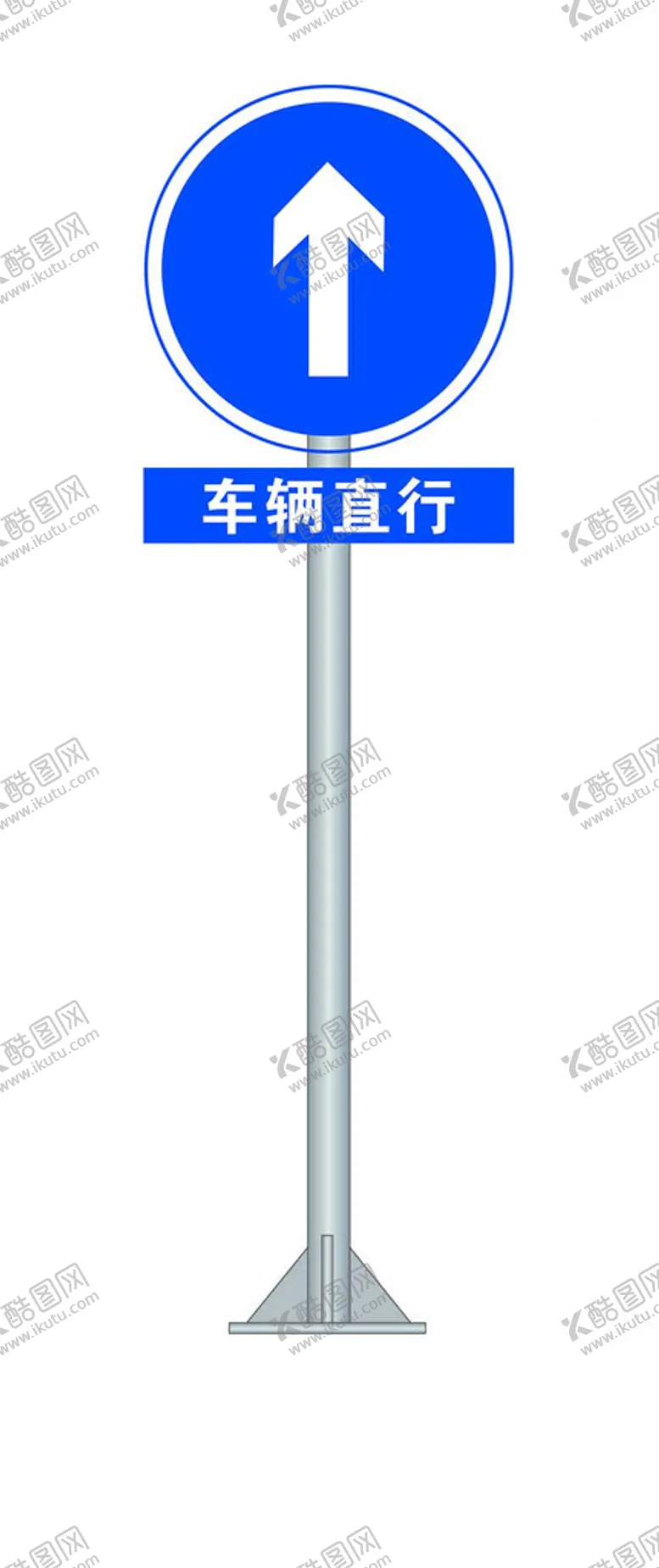 编号：48399802102226267305【酷图网】源文件下载-道路指示牌