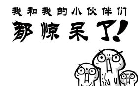 拍照道具