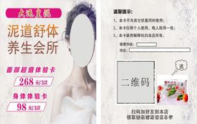 母婴店洗澡卡汗蒸卡
