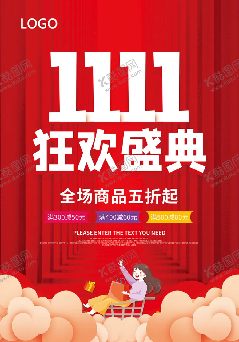 编号：47855910260637055002【酷图网】源文件下载-双11狂欢盛典