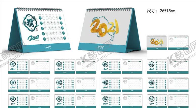 编号：89030609132132011295【酷图网】源文件下载-2021年中国风新中式台历