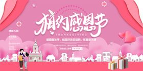 相约感恩节