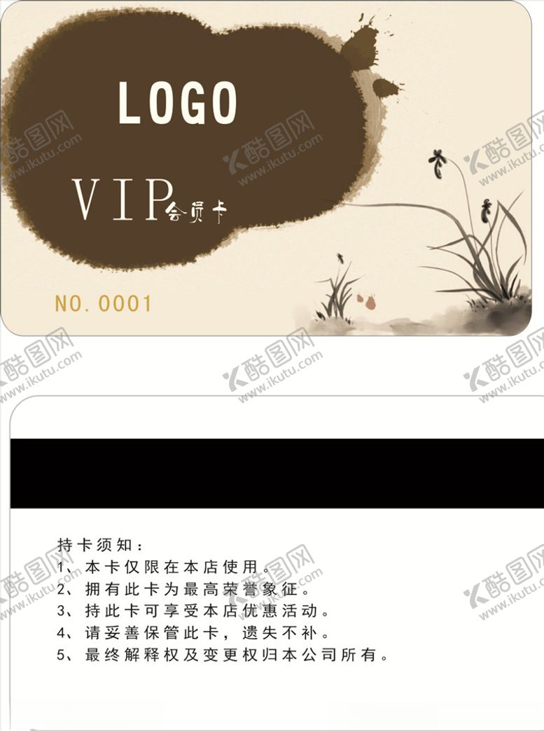 编号：24525805110029565506【酷图网】源文件下载-精美会员卡