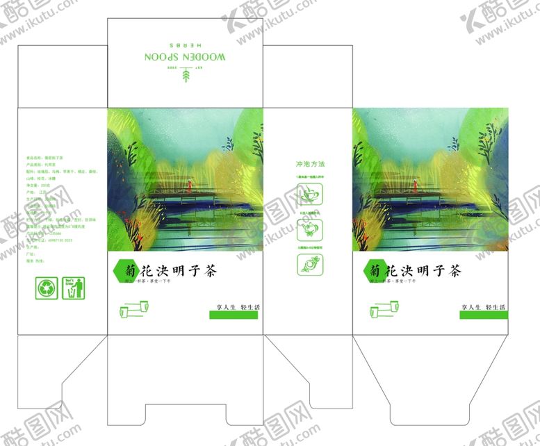 编号：59840209281957518255【酷图网】源文件下载-菊花决明子茶花茶插画简单包装