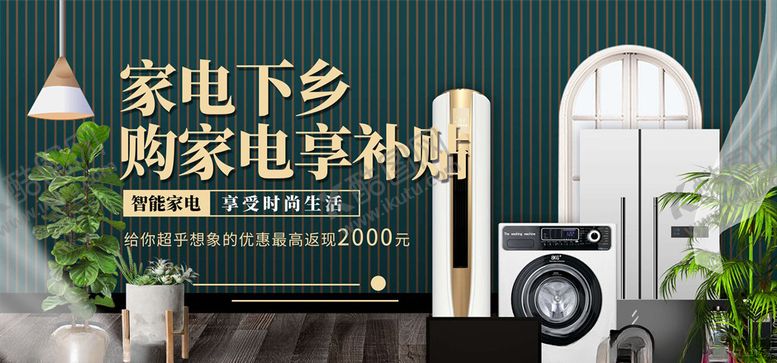 编号：25318705160723046050【酷图网】源文件下载-汽车下乡