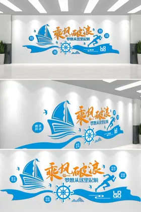 企业文化墙展板贴照片口号