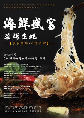 碳烤生蚝