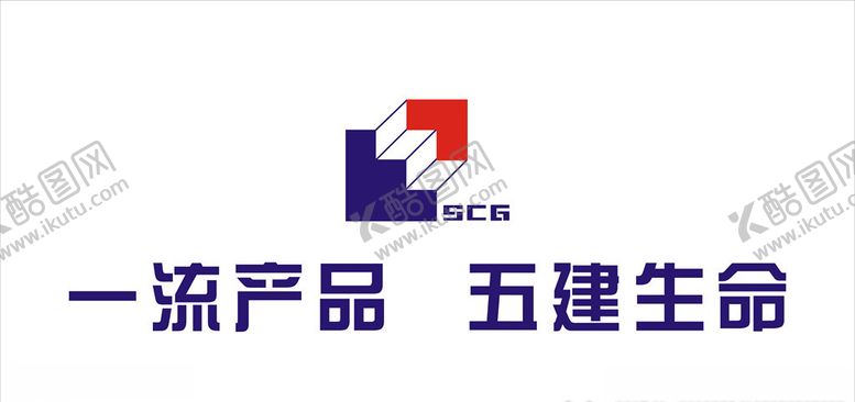编号：93468107081703553887【酷图网】源文件下载-中铁五建