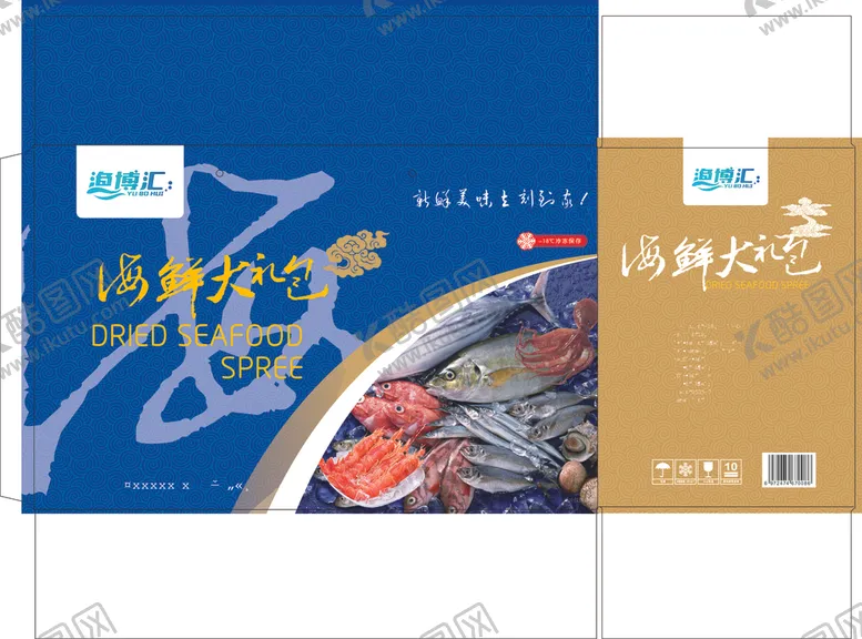编号：11560805032020405317【酷图网】源文件下载-海鲜包装盒