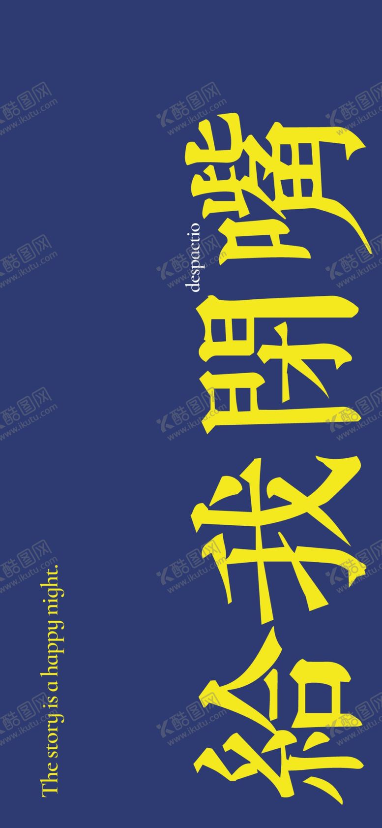 编号：12254706271301456668【酷图网】源文件下载-手机壁纸