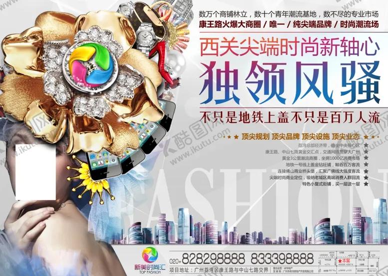 编号：49830106290950428773【酷图网】源文件下载-房地产海报