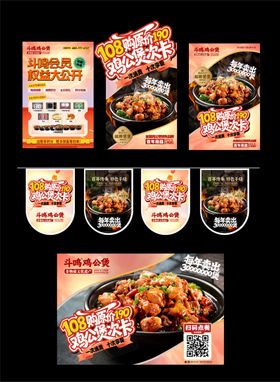 中餐会员充值活动