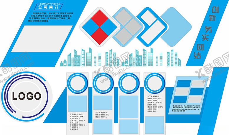 编号：69692304071739121495【酷图网】源文件下载-企业文化墙