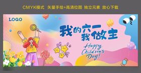 儿童节主画面