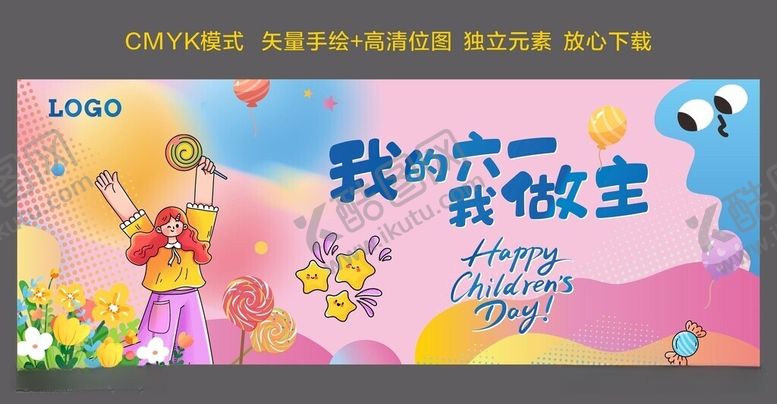 编号：87727606112003563480【酷图网】源文件下载-儿童节主画面