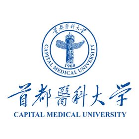 首都医科大学