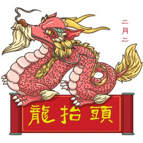 国潮龙