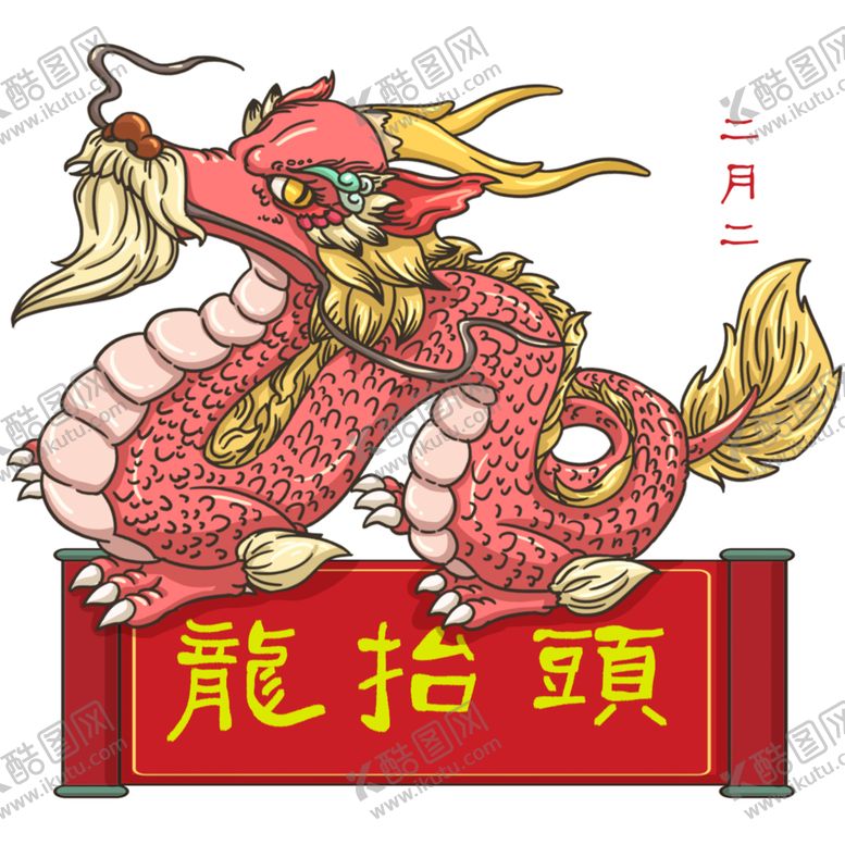 编号：35705905051527326107【酷图网】源文件下载-国潮龙