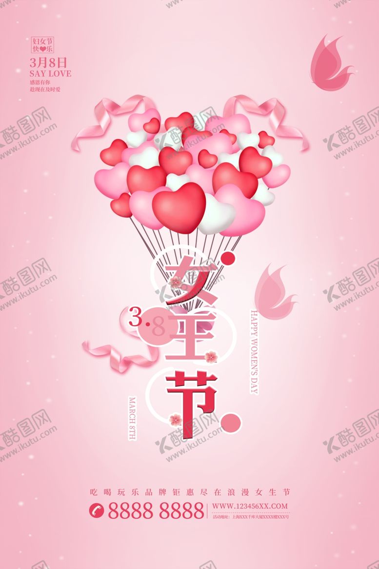 编号：34665007070043403873【酷图网】源文件下载-妇女节图片