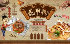花甲粉背景墙