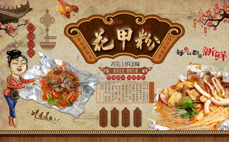 编号：60418707042146132508【酷图网】源文件下载-花甲粉背景墙
