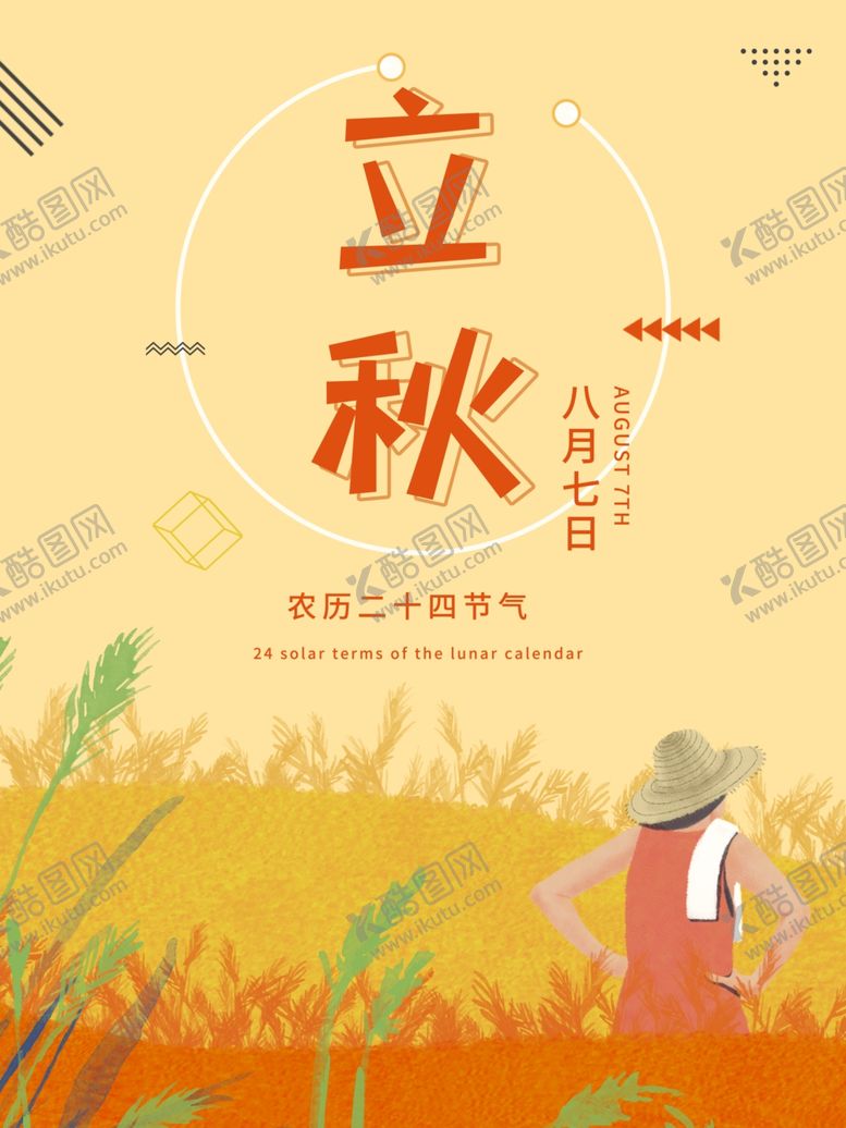 编号：11164305120639249331【酷图网】源文件下载-插画素材