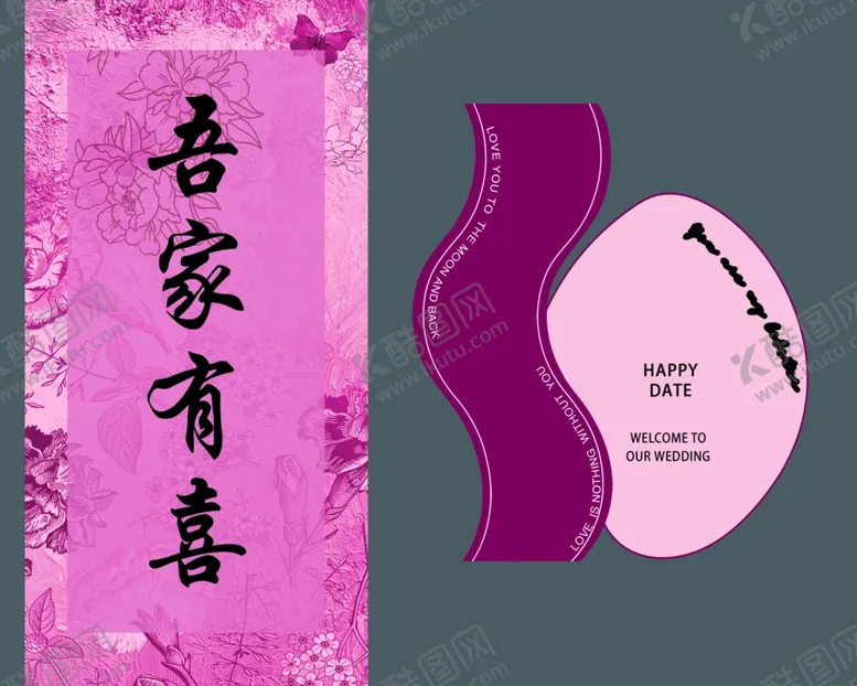 编号：51383301260223527263【酷图网】源文件下载-婚房