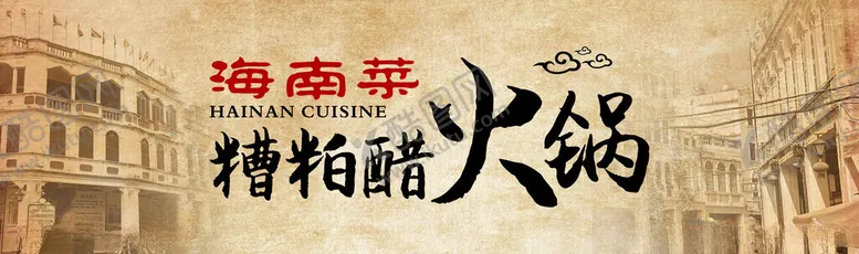 编号：94344501261953147372【酷图网】源文件下载-糟粕醋灯箱
