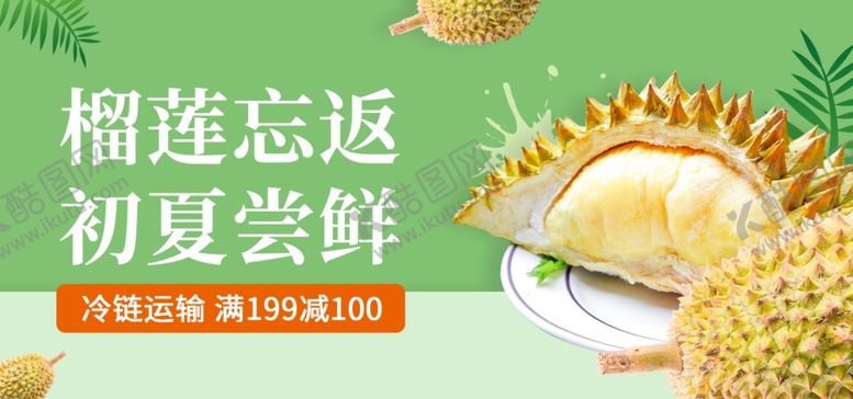 编号：98911407081453555383【酷图网】源文件下载-水果水果海报水果素材蔬菜