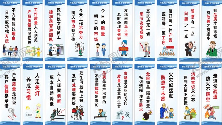 编号：20951801171538217518【酷图网】源文件下载-车间标语 企业标语 