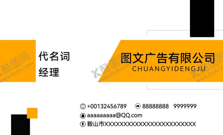 编号：82722902271758483882【酷图网】源文件下载-创意名片