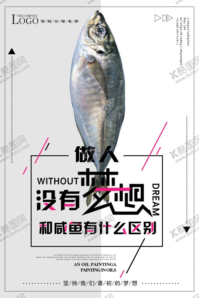 编号：16773612040736075276【酷图网】源文件下载-正能量模板