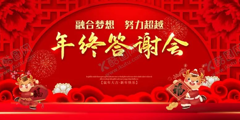 编号：46903504280411157226【酷图网】源文件下载-元旦