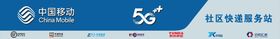 中国移动 5G 图标 