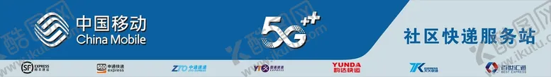 编号：84506209140030277510【酷图网】源文件下载-中国移动