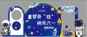 儿童节扫照